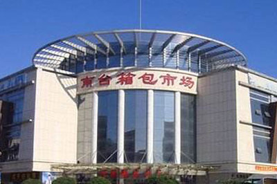 國(guó)內(nèi)主要箱包批發(fā)市場(chǎng)盤(pán)點(diǎn)與銷(xiāo)售策略淺析